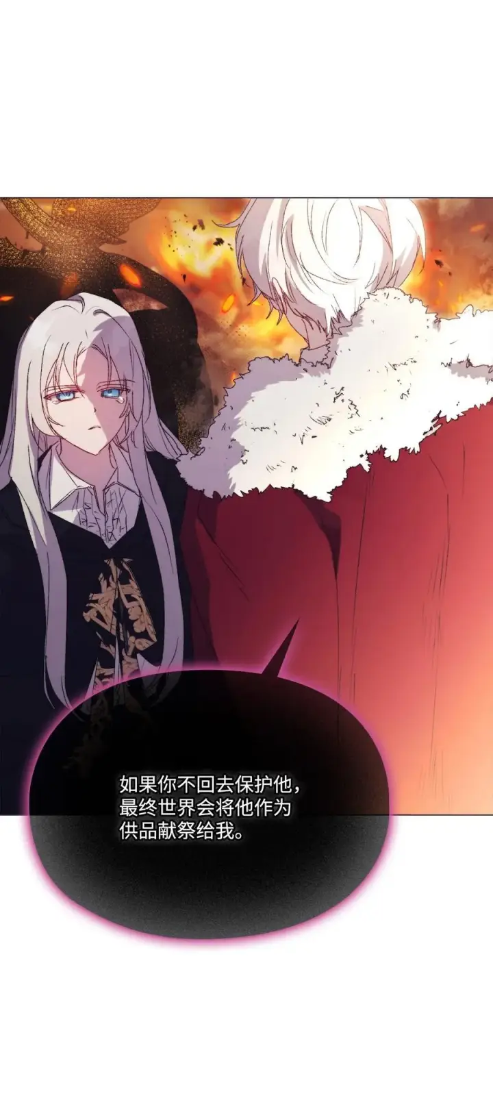漫画《陛下，这一生我会好好培养你！》116 腥风血雨第29张图