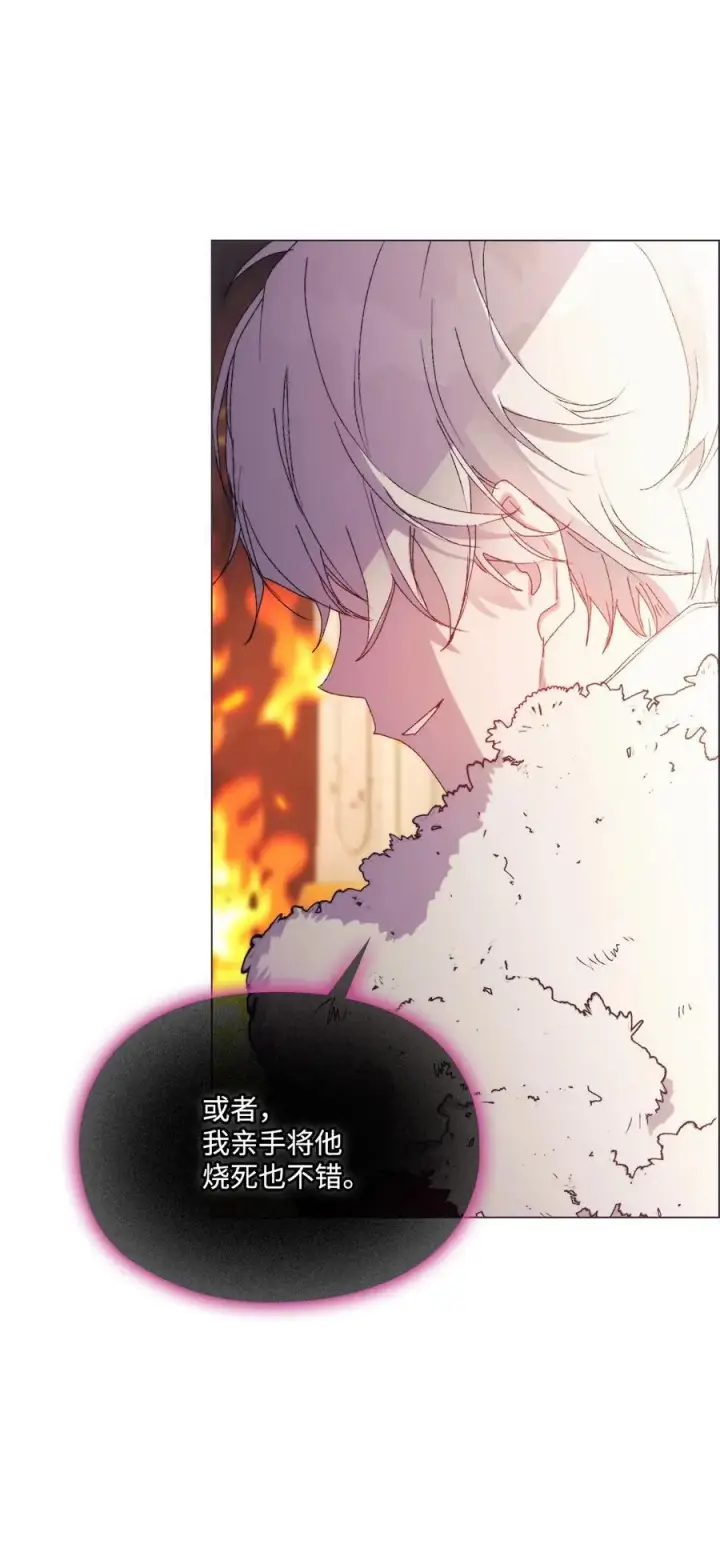 漫画《陛下，这一生我会好好培养你！》116 腥风血雨第30张图
