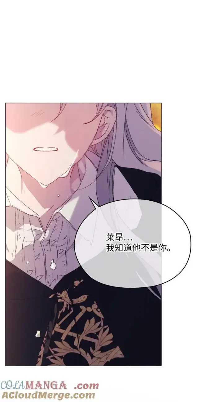 漫画《陛下，这一生我会好好培养你！》116 腥风血雨第31张图
