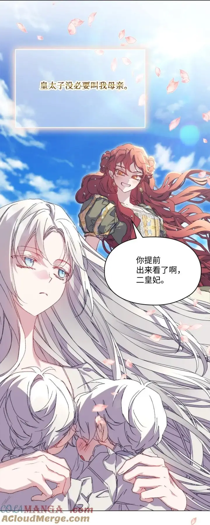 漫画《陛下，这一生我会好好培养你！》116 腥风血雨第4张图