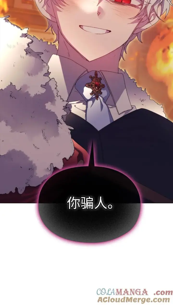 漫画《陛下，这一生我会好好培养你！》116 腥风血雨第40张图