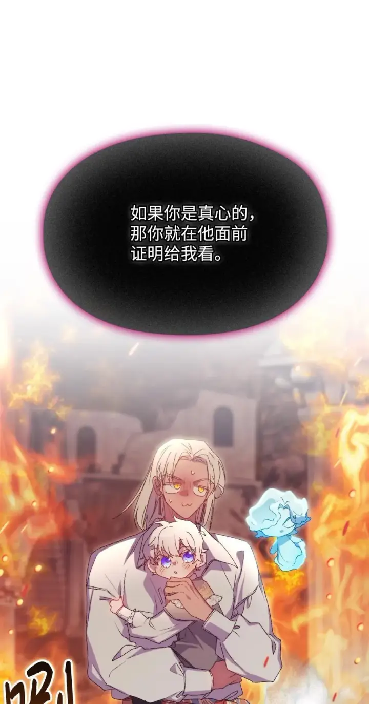 漫画《陛下，这一生我会好好培养你！》116 腥风血雨第41张图