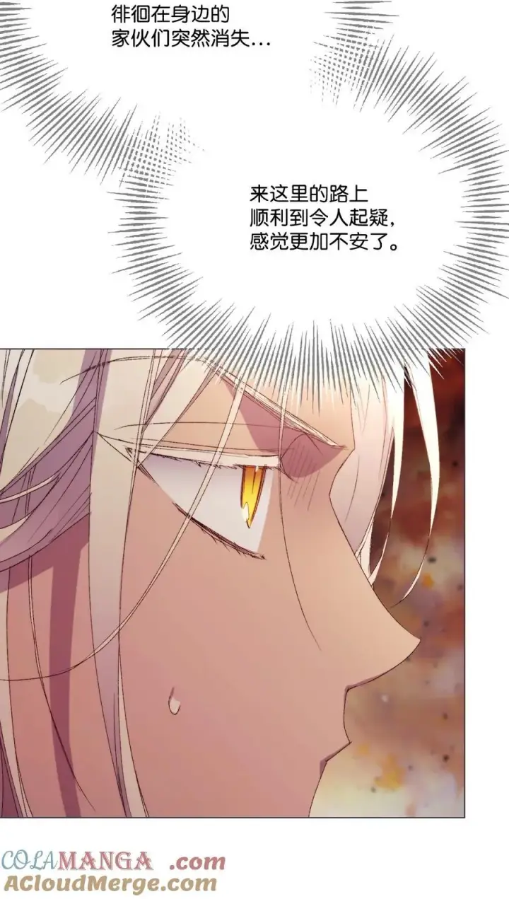 漫画《陛下，这一生我会好好培养你！》116 腥风血雨第46张图