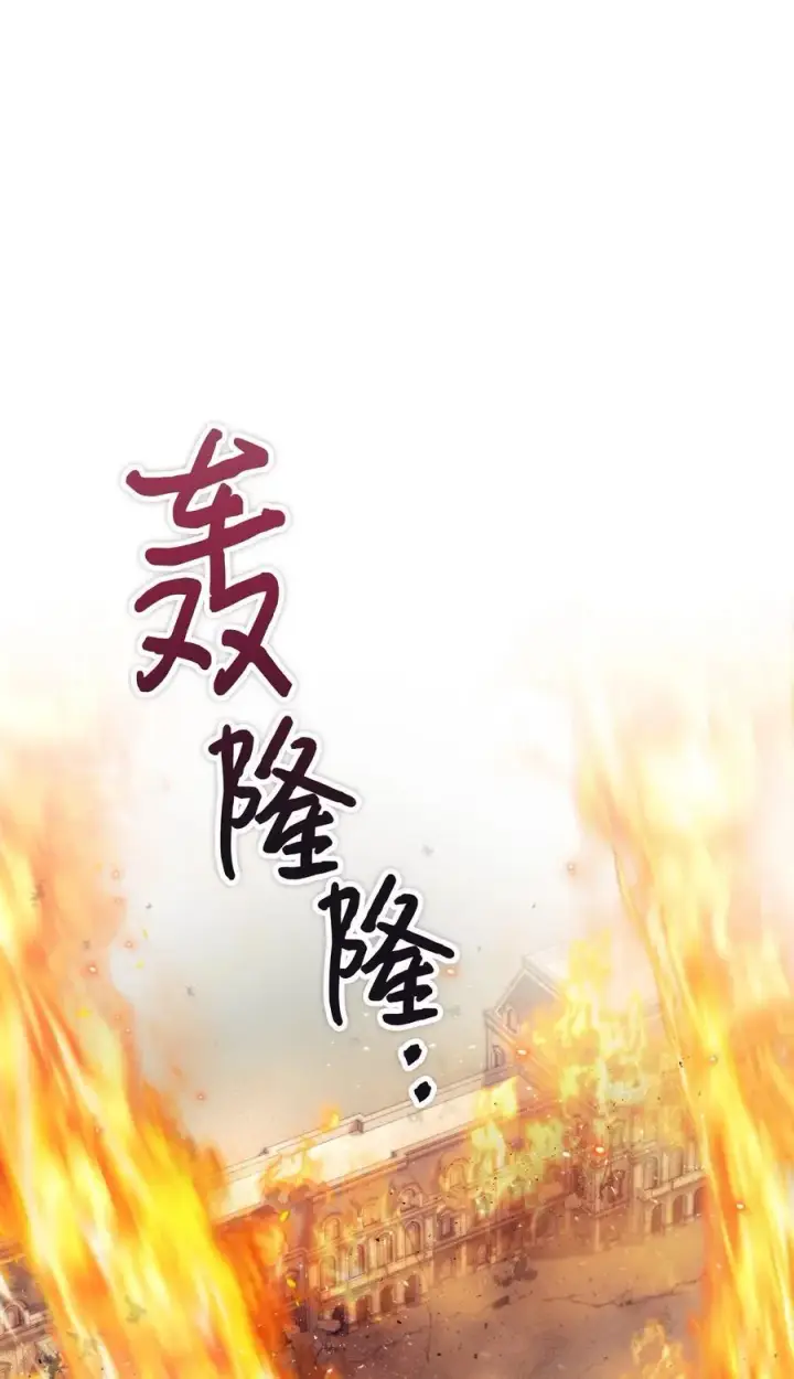 漫画《陛下，这一生我会好好培养你！》116 腥风血雨第50张图