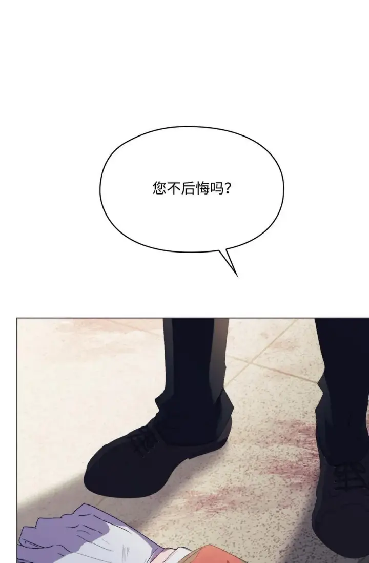漫画《陛下，这一生我会好好培养你！》116 腥风血雨第53张图