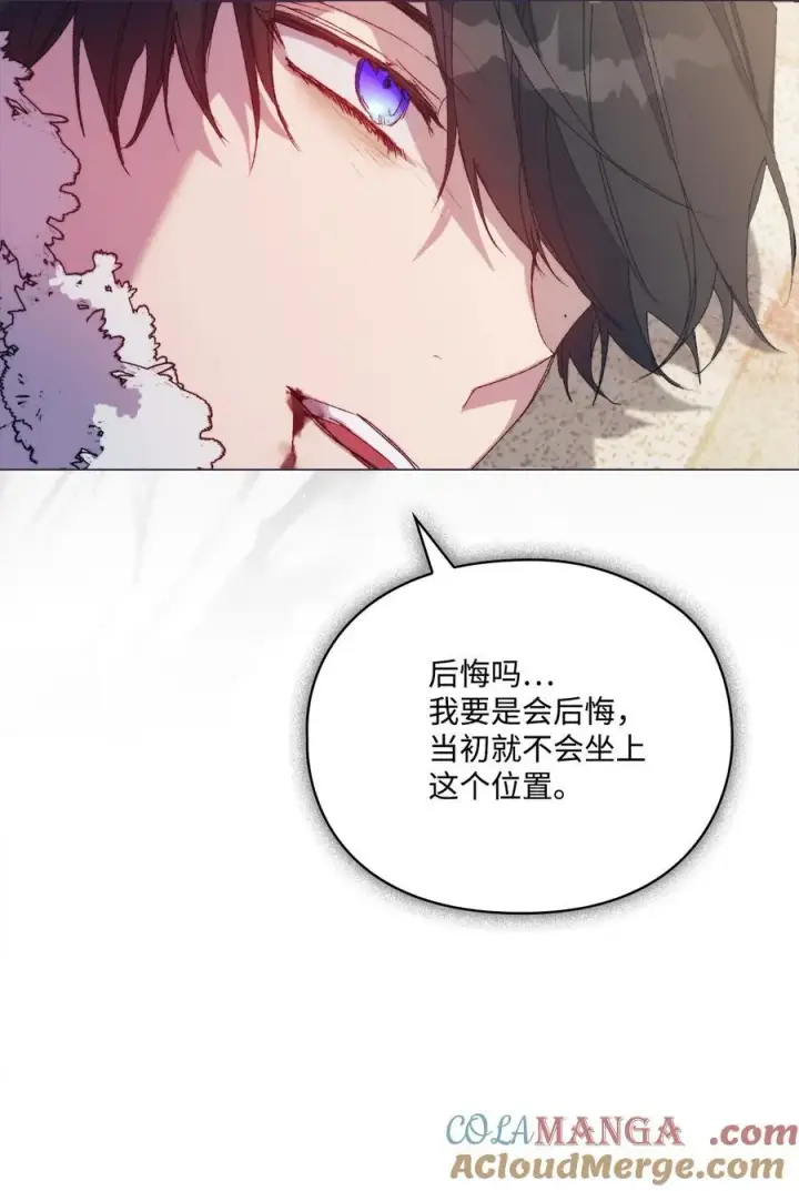 漫画《陛下，这一生我会好好培养你！》116 腥风血雨第55张图