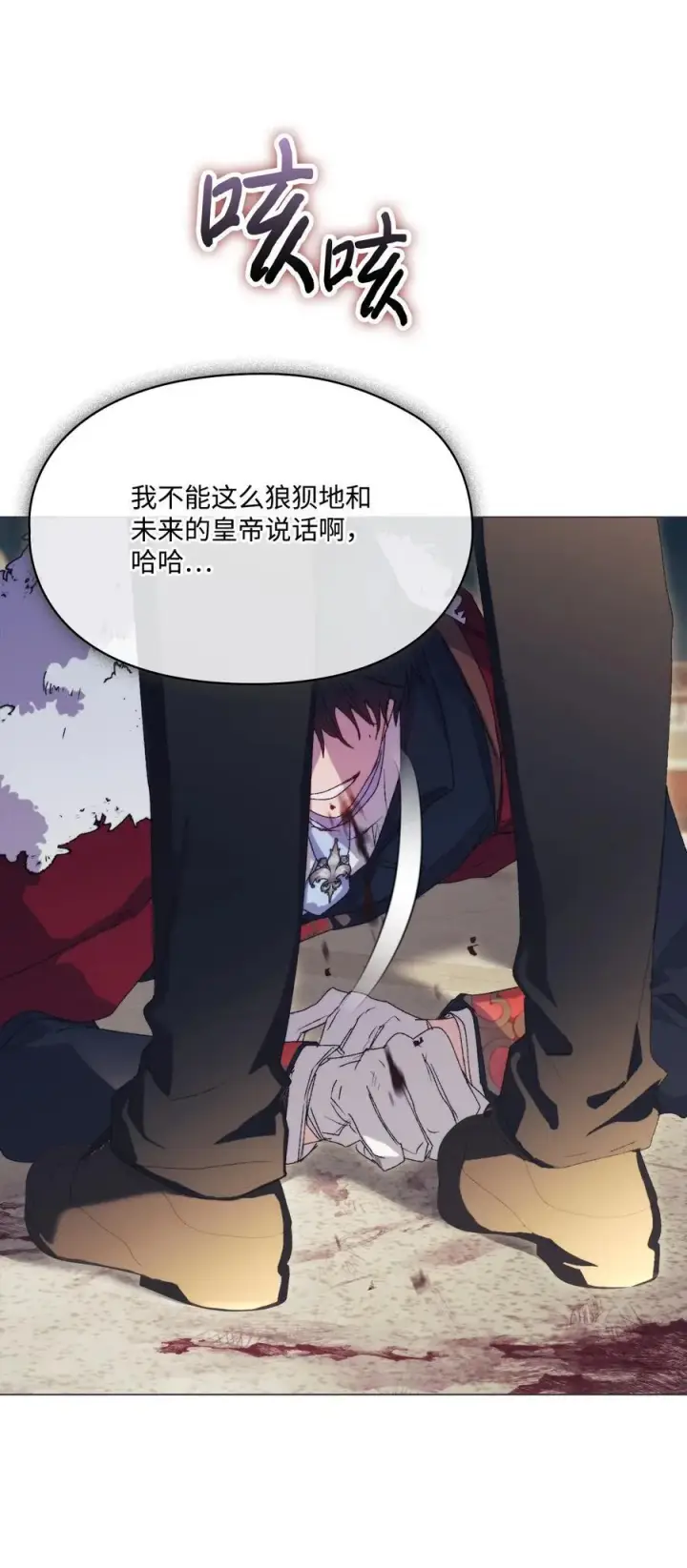 漫画《陛下，这一生我会好好培养你！》116 腥风血雨第57张图
