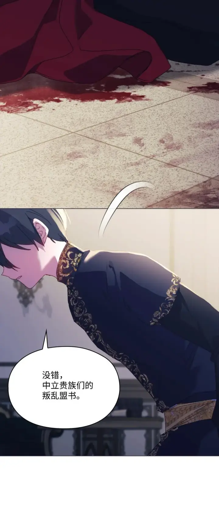 漫画《陛下，这一生我会好好培养你！》116 腥风血雨第62张图