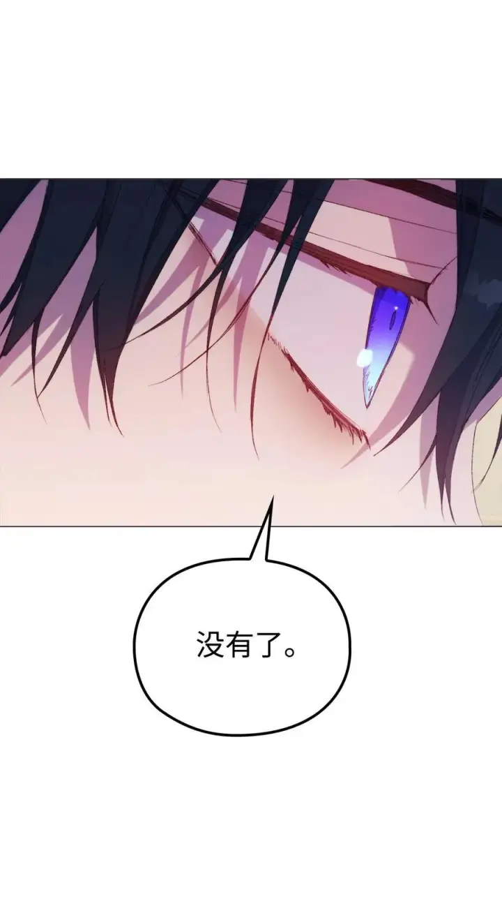 漫画《陛下，这一生我会好好培养你！》116 腥风血雨第65张图