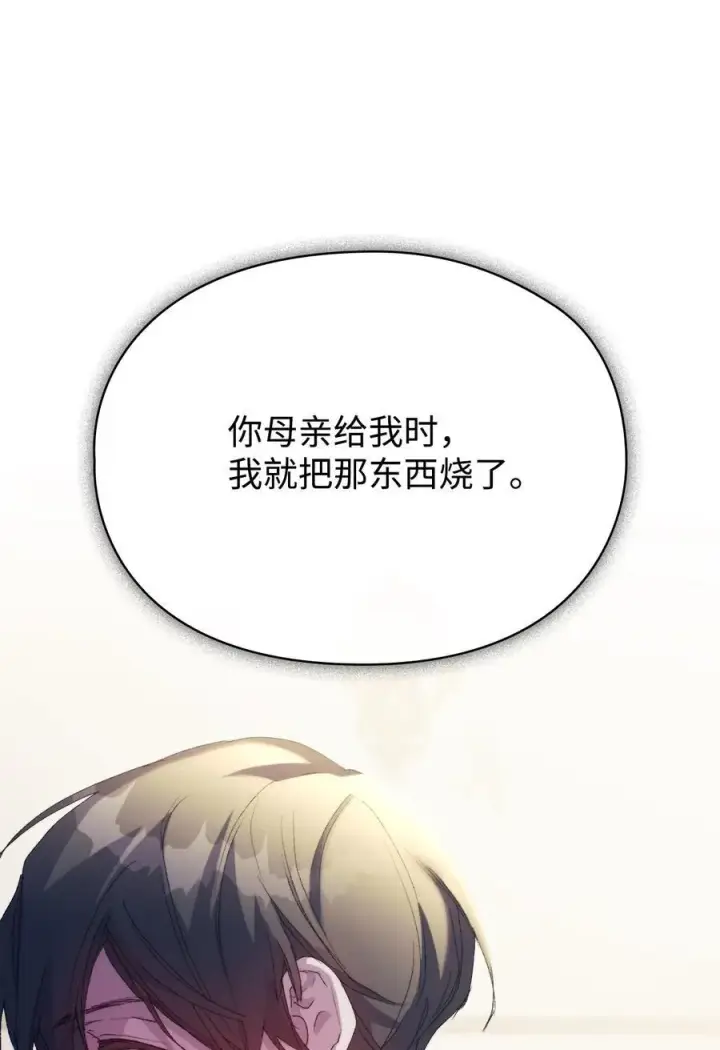 漫画《陛下，这一生我会好好培养你！》116 腥风血雨第66张图