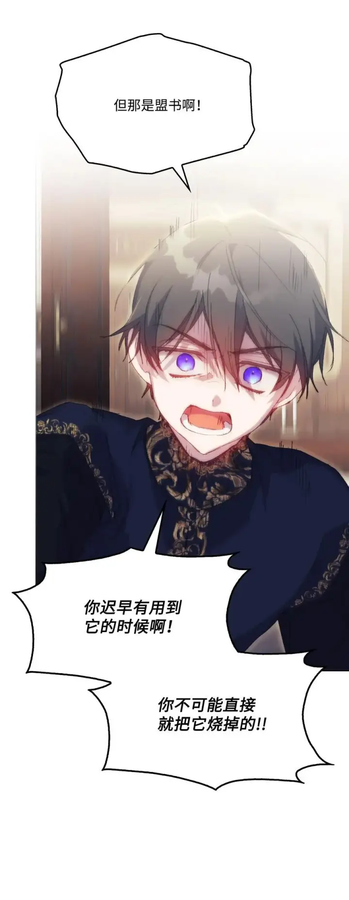 漫画《陛下，这一生我会好好培养你！》116 腥风血雨第69张图