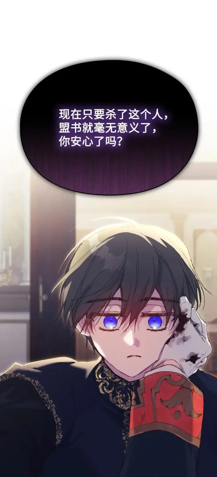 漫画《陛下，这一生我会好好培养你！》116 腥风血雨第72张图