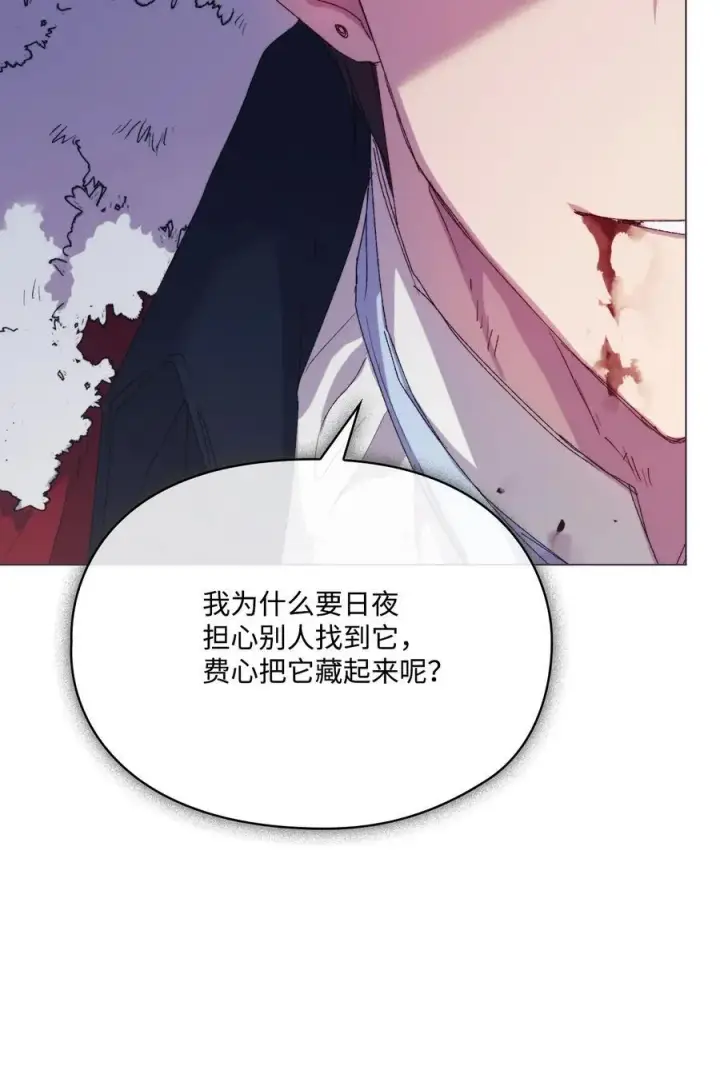 漫画《陛下，这一生我会好好培养你！》116 腥风血雨第75张图