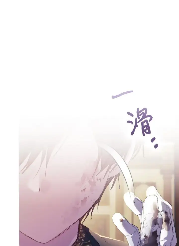 漫画《陛下，这一生我会好好培养你！》116 腥风血雨第77张图