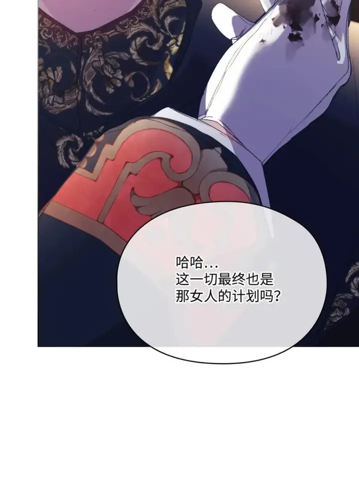 漫画《陛下，这一生我会好好培养你！》116 腥风血雨第78张图
