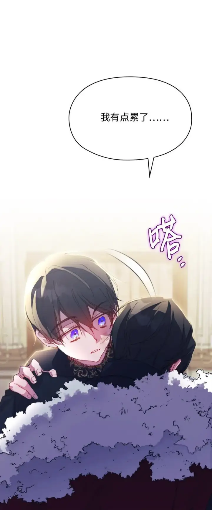 漫画《陛下，这一生我会好好培养你！》116 腥风血雨第81张图
