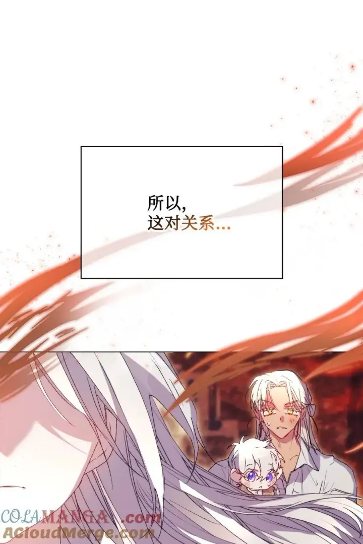 漫画《陛下，这一生我会好好培养你！》116 腥风血雨第88张图