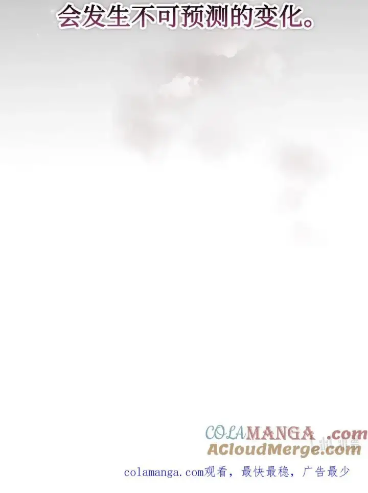 漫画《陛下，这一生我会好好培养你！》116 腥风血雨第94张图
