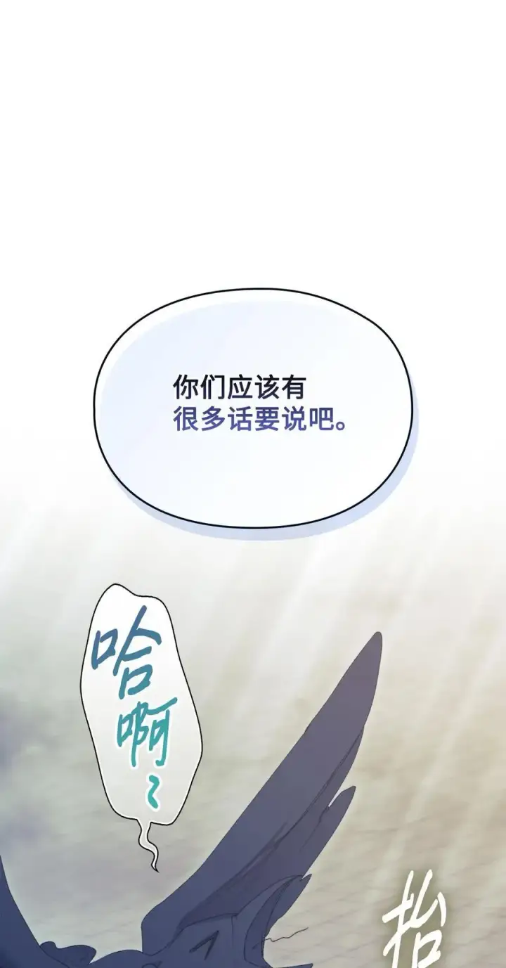 漫画《陛下，这一生我会好好培养你！》118 再给我一次机会第102张图
