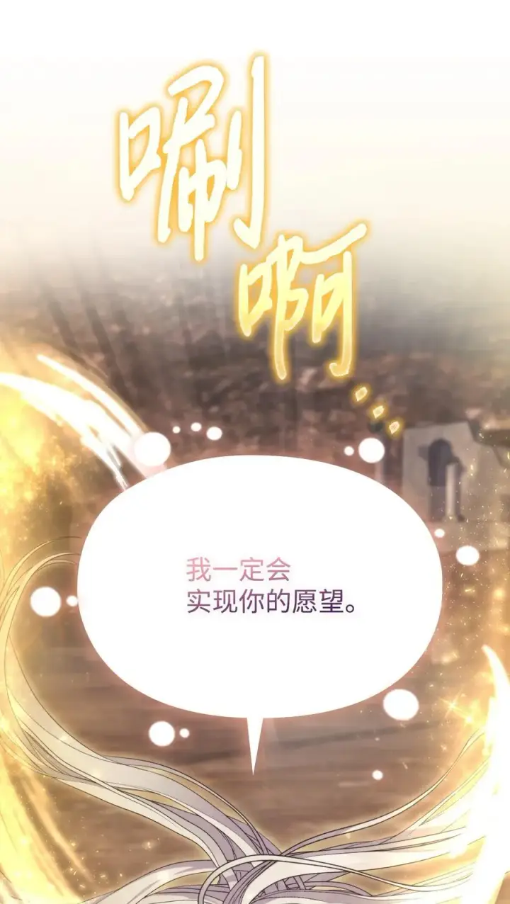 漫画《陛下，这一生我会好好培养你！》119 尘埃落定第10张图