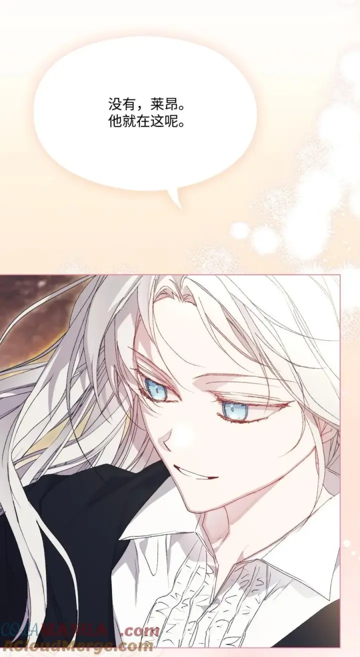 漫画《陛下，这一生我会好好培养你！》119 尘埃落定第13张图