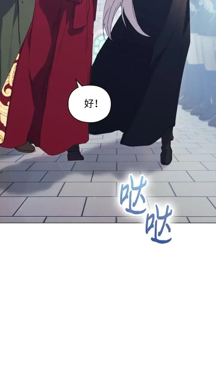 漫画《陛下，这一生我会好好培养你！》119 尘埃落定第27张图