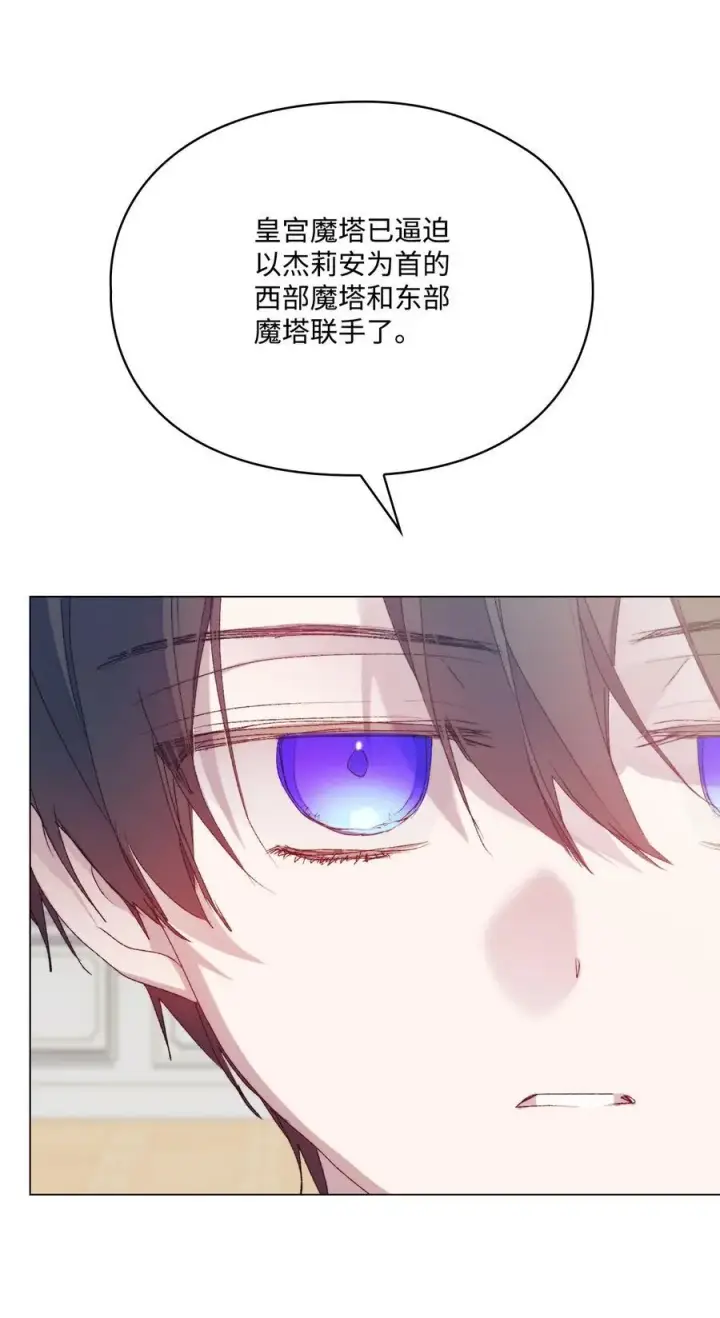 漫画《陛下，这一生我会好好培养你！》119 尘埃落定第70张图