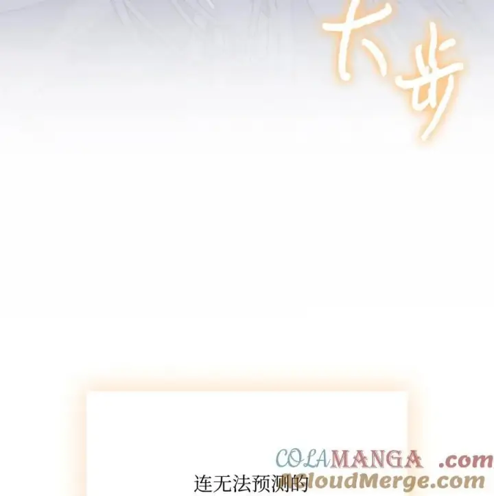 漫画《陛下，这一生我会好好培养你！》119 尘埃落定第97张图