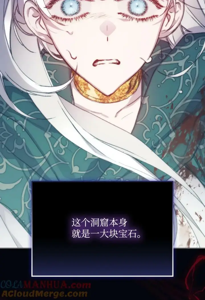 漫画《陛下，这一生我会好好培养你！》77 我们的秘密第13张图