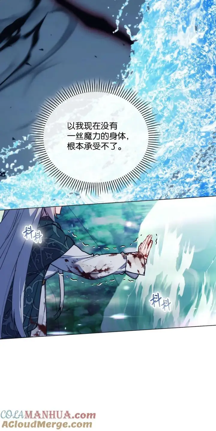 漫画《陛下，这一生我会好好培养你！》77 我们的秘密第16张图
