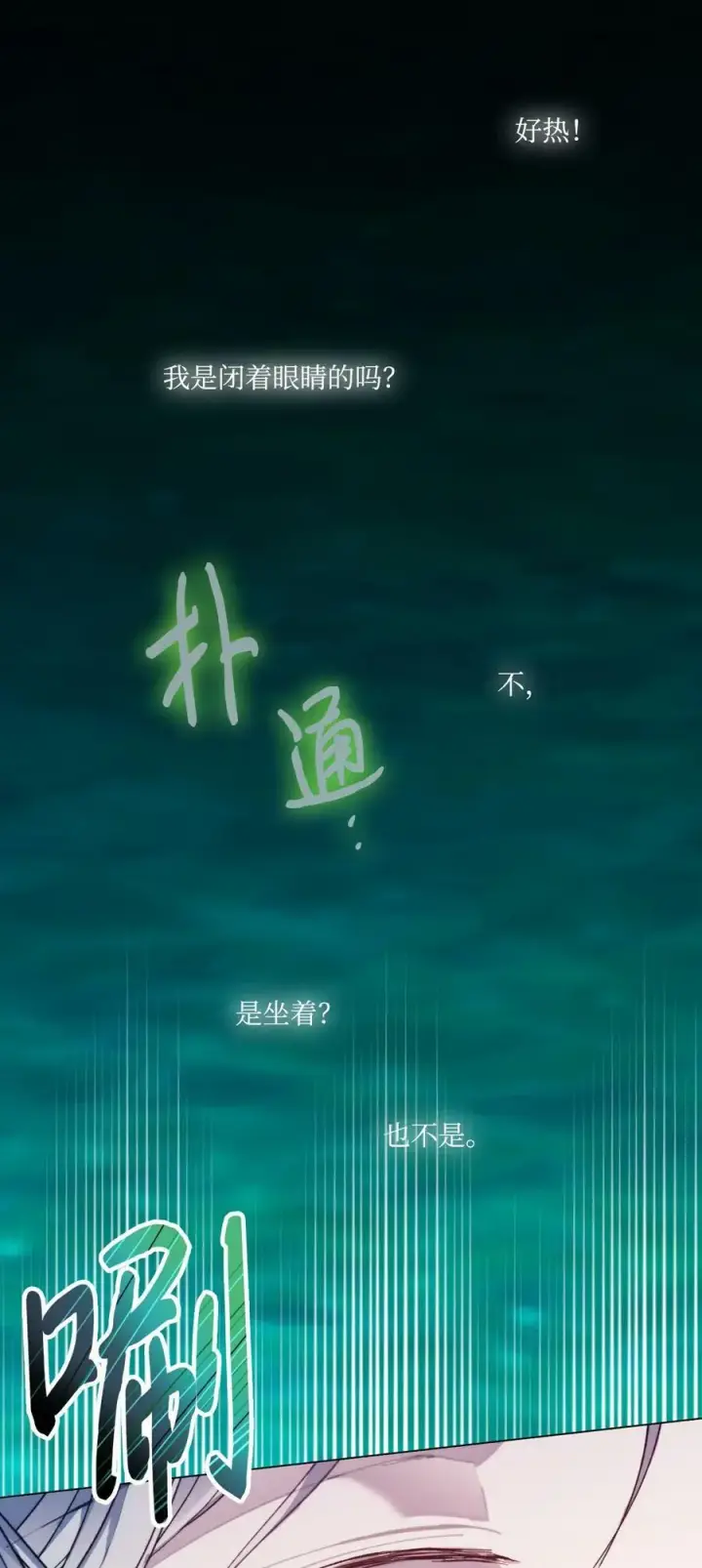 漫画《陛下，这一生我会好好培养你！》77 我们的秘密第26张图