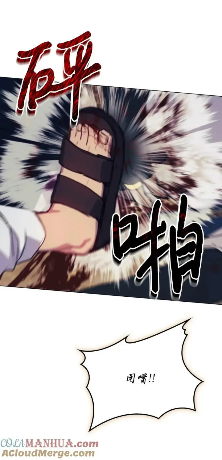 漫画《陛下，这一生我会好好培养你！》77 我们的秘密第49张图