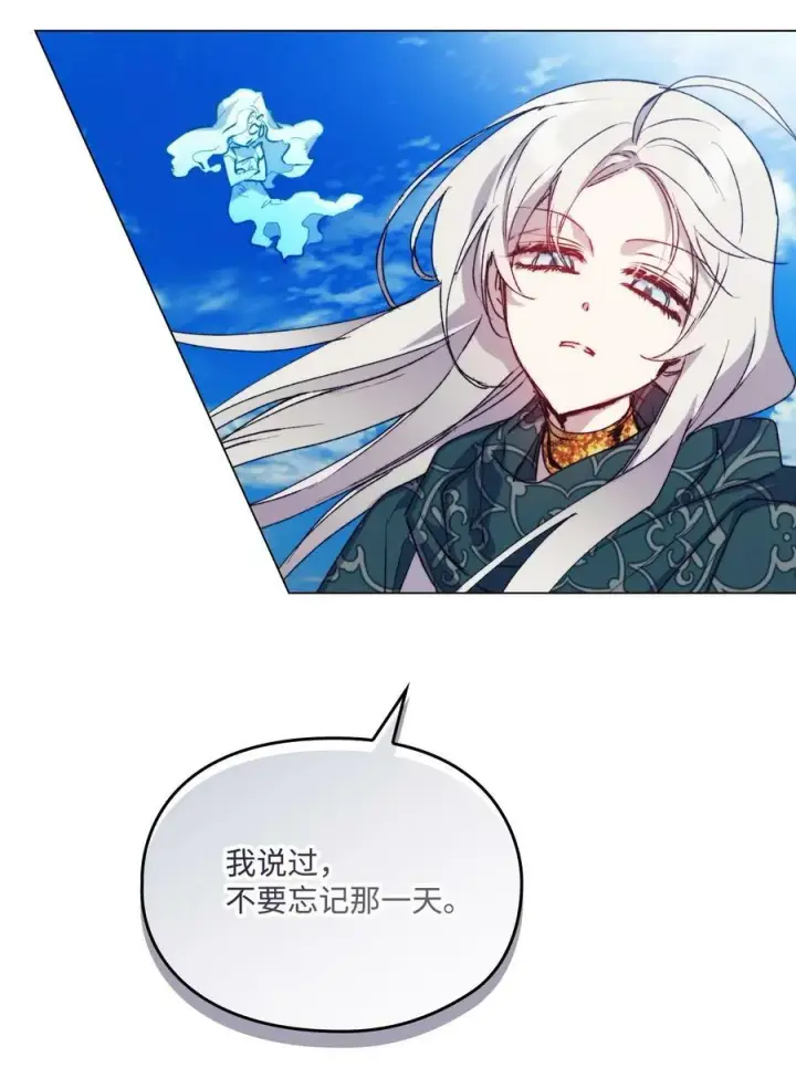 漫画《陛下，这一生我会好好培养你！》77 我们的秘密第57张图
