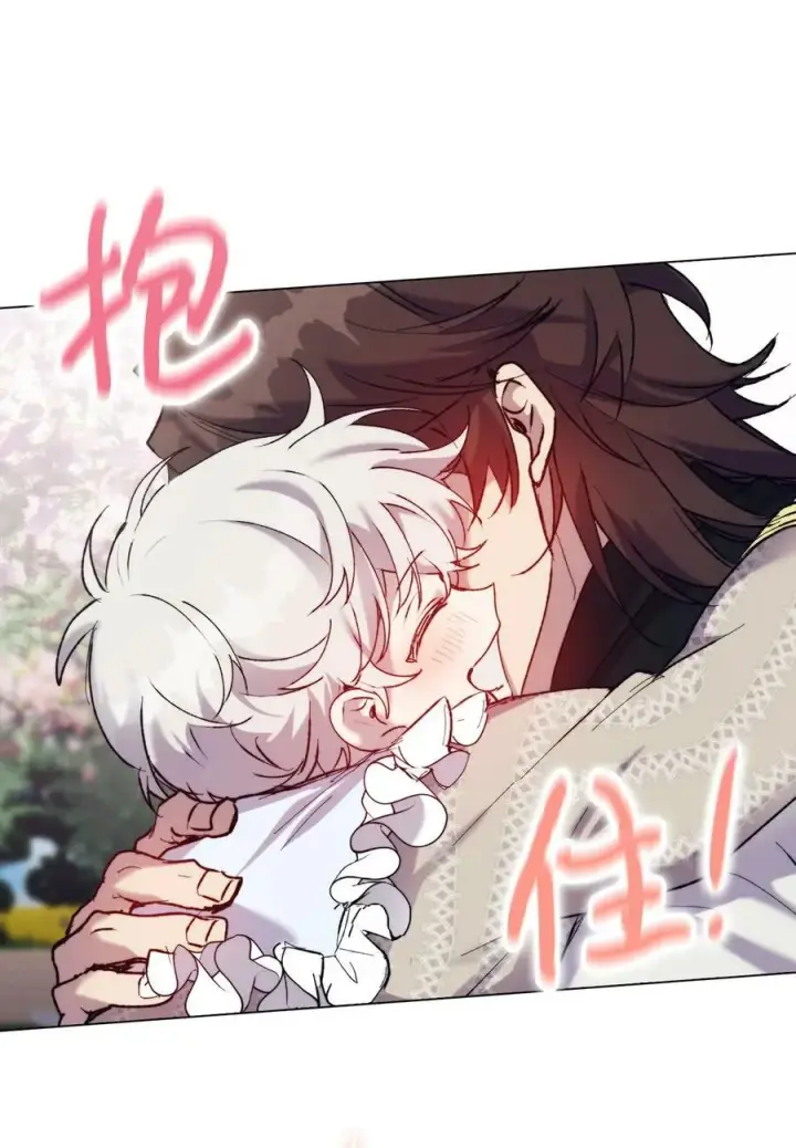 漫画《陛下，这一生我会好好培养你！》77 我们的秘密第66张图