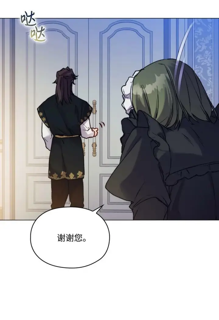 漫画《陛下，这一生我会好好培养你！》77 我们的秘密第81张图