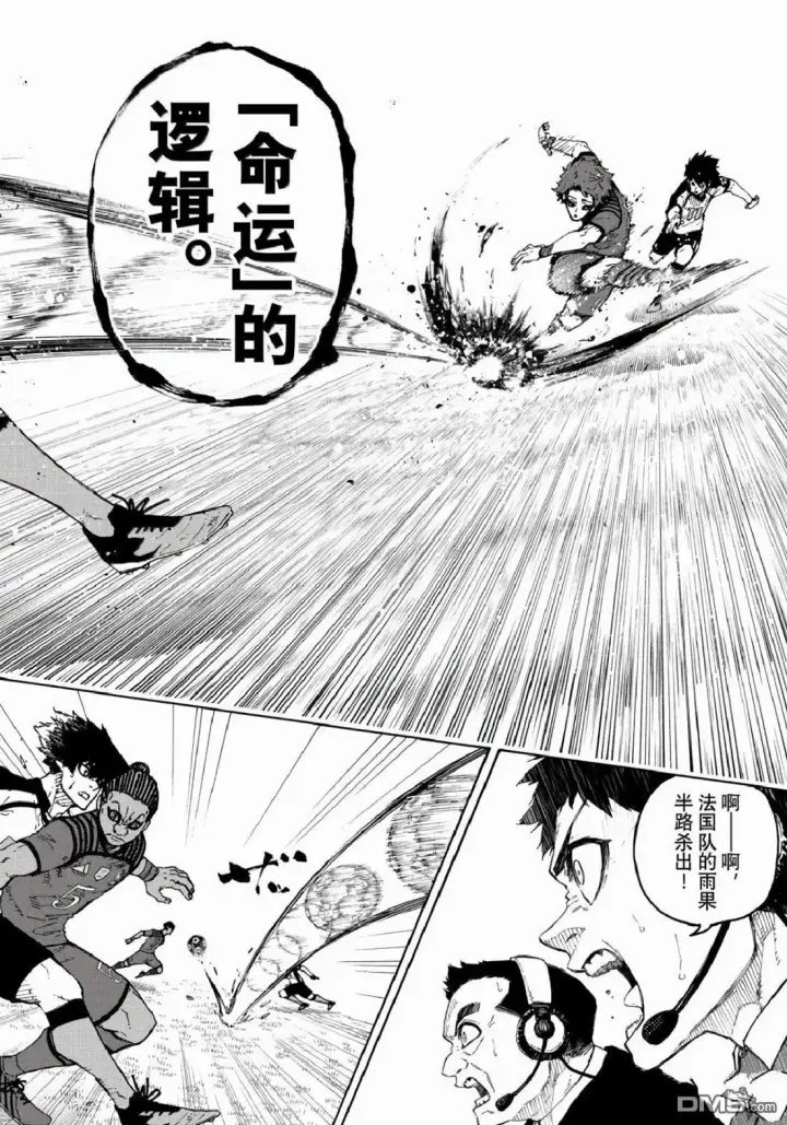 漫画《蓝色监狱 BLUE LOCK》第331话第22张图