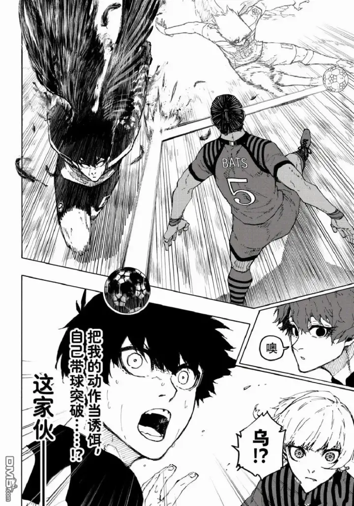 漫画《蓝色监狱 BLUE LOCK》第335话第13张图