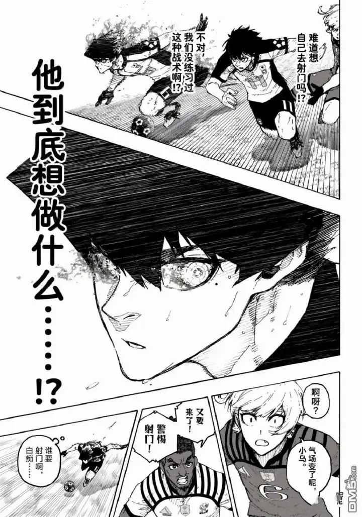 漫画《蓝色监狱 BLUE LOCK》第335话第14张图