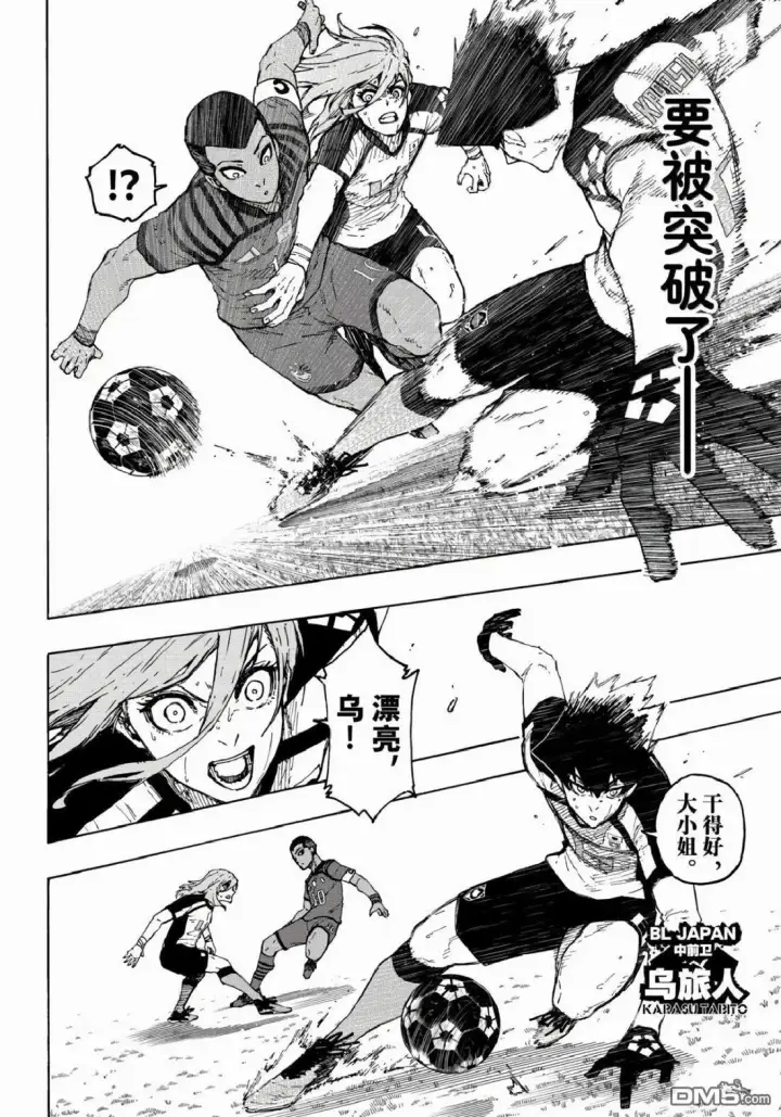 漫画《蓝色监狱 BLUE LOCK》第335话第5张图