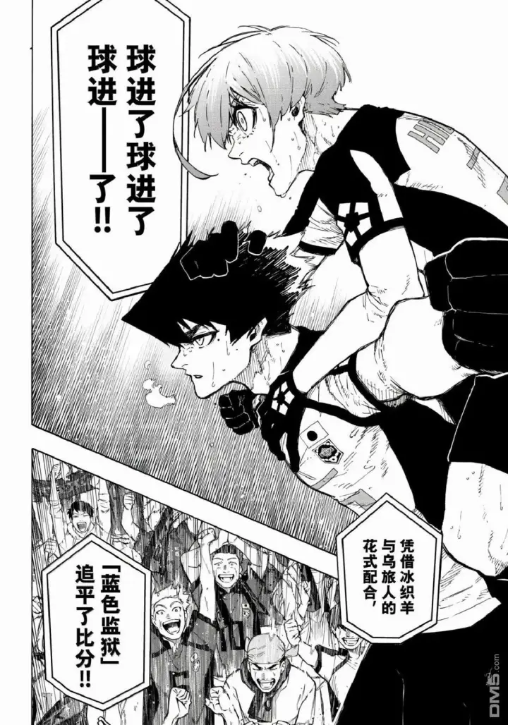 漫画《蓝色监狱 BLUE LOCK》第336话第14张图