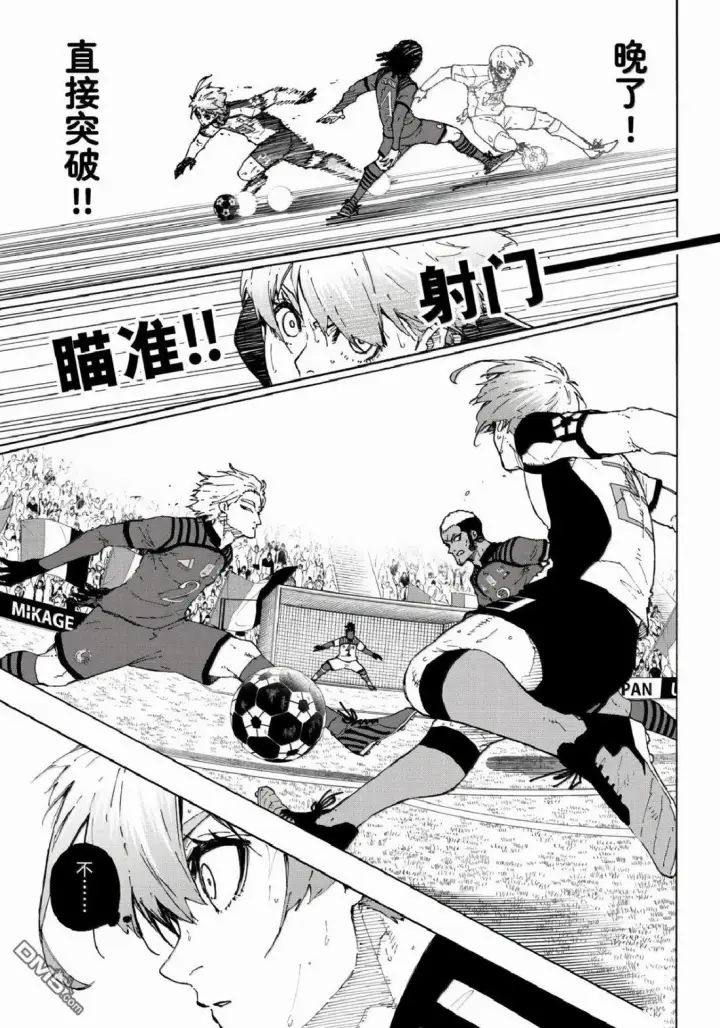 漫画《蓝色监狱 BLUE LOCK》第336话第3张图
