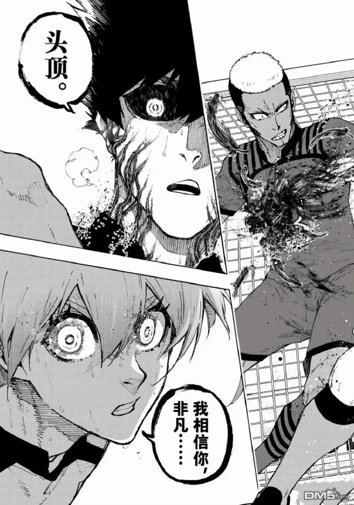 漫画《蓝色监狱 BLUE LOCK》第336话第9张图