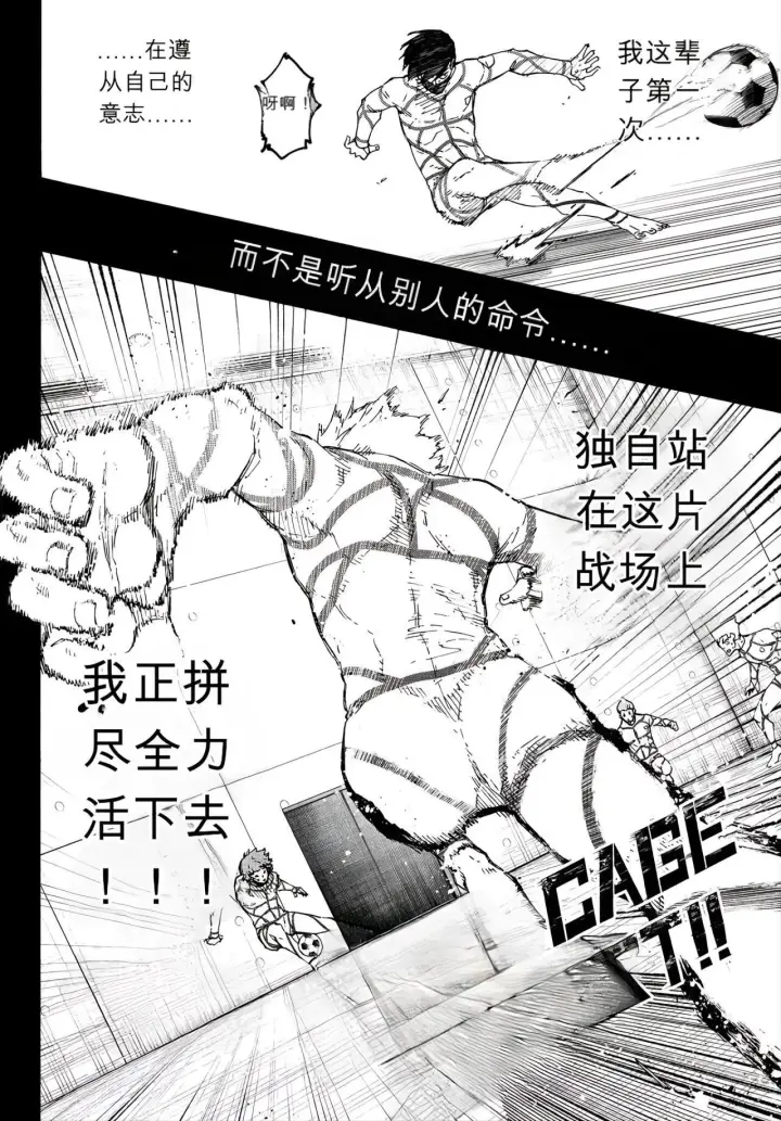 漫画《蓝色监狱 BLUE LOCK》第349话第2张图