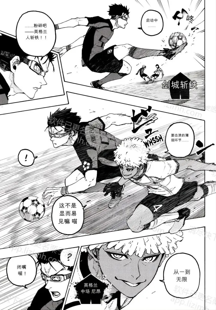 漫画《蓝色监狱 BLUE LOCK》第355话第11张图