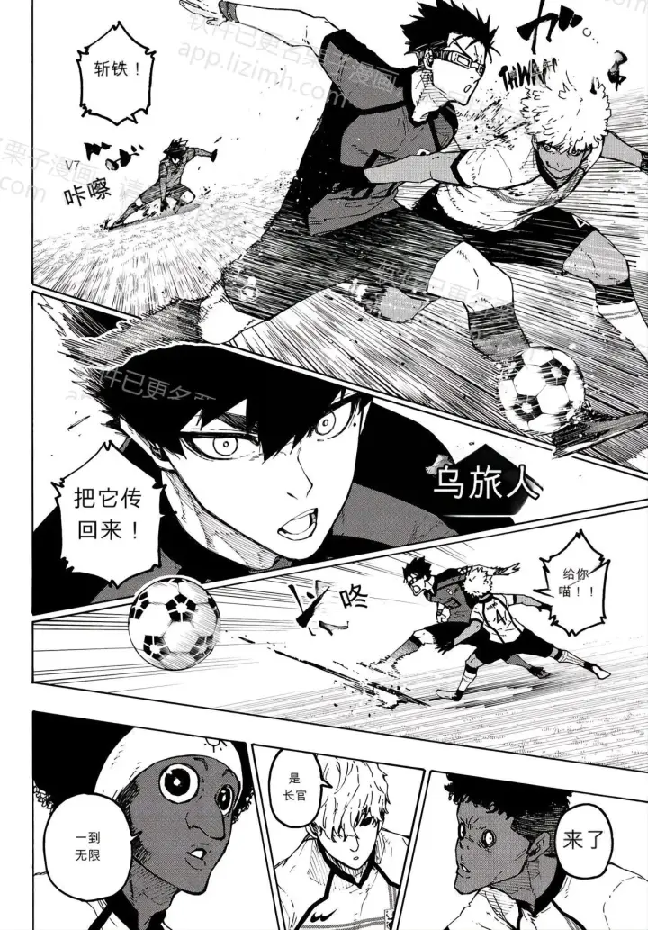 漫画《蓝色监狱 BLUE LOCK》第355话第12张图