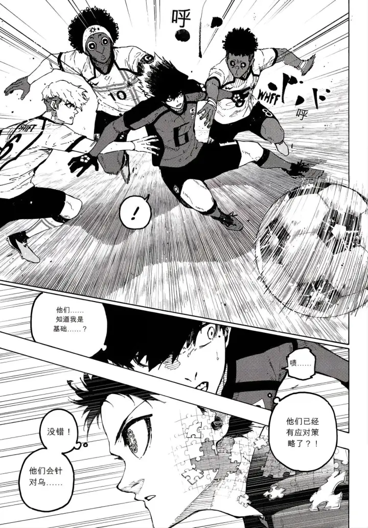 漫画《蓝色监狱 BLUE LOCK》第355话第13张图