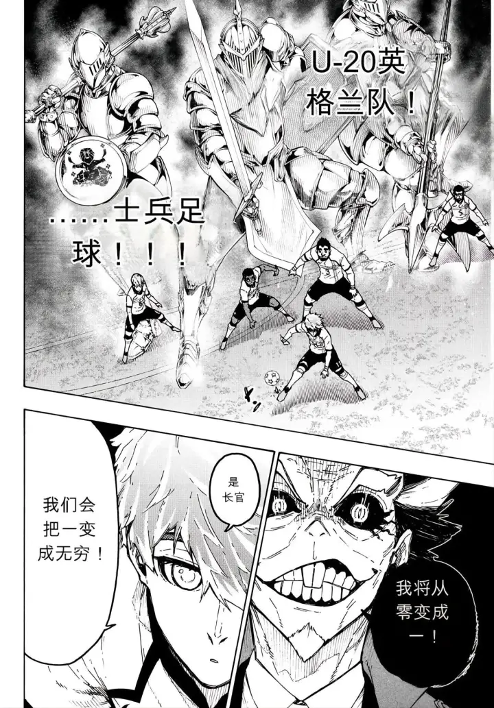 漫画《蓝色监狱 BLUE LOCK》第355话第17张图