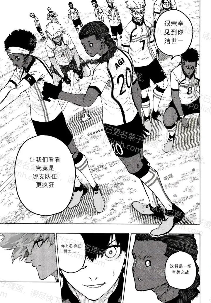 漫画《蓝色监狱 BLUE LOCK》第355话第4张图