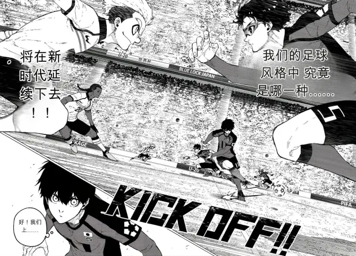 漫画《蓝色监狱 BLUE LOCK》第355话第7张图