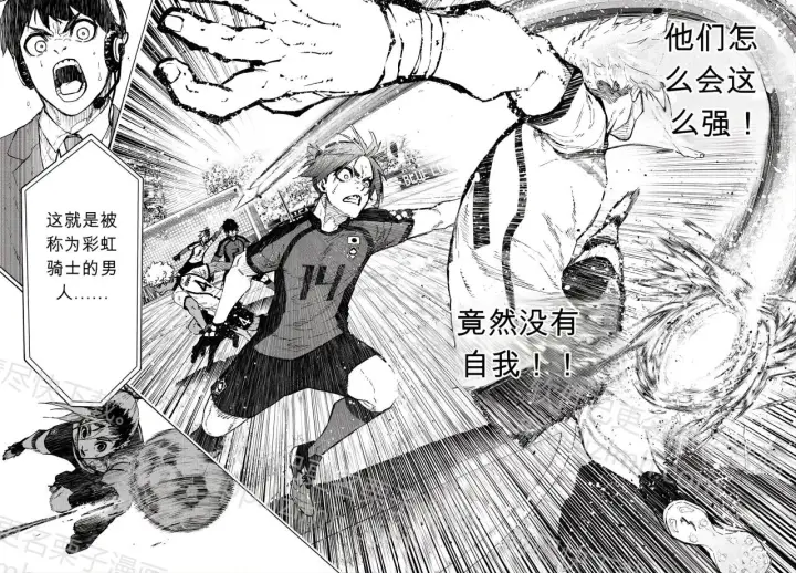 漫画《蓝色监狱 BLUE LOCK》第356话第18张图